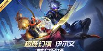 《时空召唤》3.18梦幻伊尔文 全新战斗手册开启！