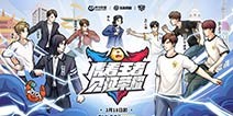 虎牙KPL：不惧银河战舰火力全开，正面完胜WE力克卫冕冠军拿下胜利