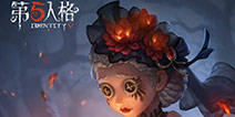 第五人格二周年医生稀世时装礼包-浴火绯花要和大家见面啦
