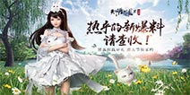 天涯明月刀手游4.1愚人节爆料：特别的日子特别的爆料，名探少侠们速来辨真假!