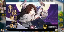异人联赛格挡键喜提优化 一人之下4月16日版本更新公告