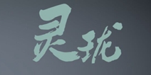 天谕手游灵珑怎么样 灵珑职业详细解读