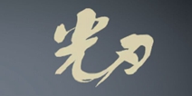 天谕手游光刃怎么样 光刃职业测评