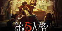 第五人格宿伞之魂最终调整 宿伞之魂后续调整优化方向