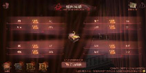 第五人格赛事竞猜系统来袭，专属奖励等你来拿