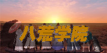 天涯明月刀手游八荒学院：职业深度解析