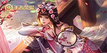 王者荣耀S21甄姬出装铭文攻略 随波逐流的痛苦你们不懂