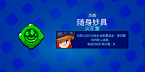 荒野乱斗战士坦克组合搭配 强强联手无懈可击