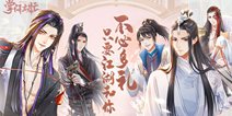 古风乙女恋爱手游《掌门太忙》成功入围硬核超明星