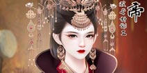 【5月28日更新】承天皇太后萧绰上线，附赠绝版皮肤！