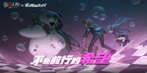 第五人格5月28日维护公告 第五人格联动开启