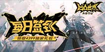 《凹凸世界》每日签到领取精品手游推荐独家礼包