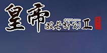 【6月4日更新】游园活动&卡包上线，西市济世堂开张！