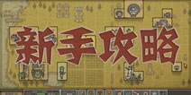 军团怎么玩 军团新手攻略