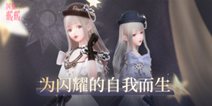 《闪耀暖暖》第十一章主线剧情更新 夏日泳装活动复刻！