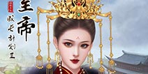 【6月11日更新】新挑战“明汉之战”上线，通关彩蛋开启!