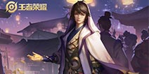 王者荣耀弈星出装铭文攻略 弈星 出装打法教学