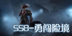 和平精英赛季皮肤爆料 SS8赛季手册华丽登场！冒险家齐来勇闯险境