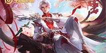 王者荣耀老亚瑟答疑 | 武陵仙君品质再打磨，紫霞仙子优化进度等你看！