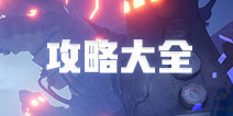 诺亚之心怎么玩 诺亚之心攻略大全 