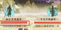 战斗机制介绍 对战规则