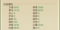 性格属性克制关系 性格属性效果