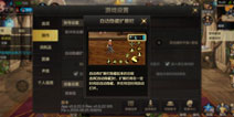 DNF手游如何调节最流畅设置 DNF手游怎么最优化设置