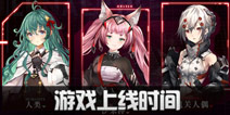 悠久之树什么时候出 悠久之树公测时间