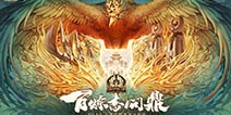 王者荣耀【世冠战队志】VG：无畏东西，越战越勇！