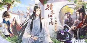 古风乙女恋爱手游《掌门太忙》定情首发今日开启