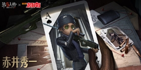 第五人格柯南联动第二弹爆料 第二枚银色子弹