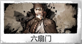 我的侠客六扇门怎么出师 六扇门出师流程介绍
