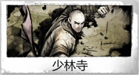 我的侠客少林寺怎么出师 少林寺出师流程介绍