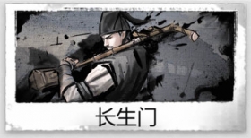 我的侠客长生门怎么出师 长生门出师流程介绍