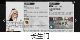 我的侠客长生门炼丹玩法介绍 我的侠客长生门炼丹技能介绍