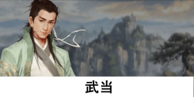 我的侠客武当号召玩法介绍 我的侠客武当号召技艺介绍