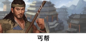 我的侠客丐帮乞讨玩法介绍 我的侠客丐帮乞讨技艺介绍