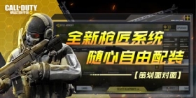 【策划面对面】还不知道枪匠系统？策划Jason亲自解答