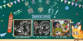 新学期，新旅程，第五人格陪你一同迎接新挑战！