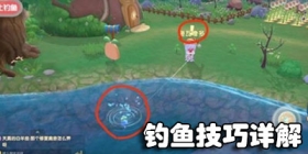 摩尔庄园手游怎么钓鱼 新手钓鱼技巧介绍