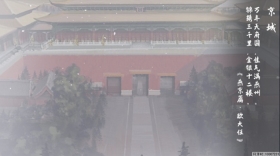 我的侠客江湖神州旅行指南之京城篇