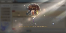 天涯明月刀手游浪子乡情奇遇怎么触发 浪子乡情奇遇攻略流程详解