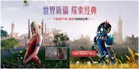 经典服开服倒计时1天,《上古世纪》玩家热血重燃