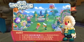 摩尔庄园手游邻居如何解锁  摩尔庄园手游邻居系统解析