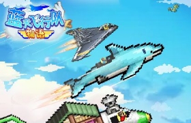 《蓝天飞行队物语》职业选择指南