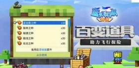 蓝天飞行队物语新手怎么转职 蓝天飞行队物语新手攻略