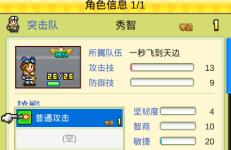 蓝天飞行队物语飞行员属性攻略