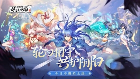 妖怪名单之前世今生手游今日不删档！主题曲惊艳亮相