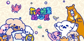 《萌犬糖果的心愿》：手把手教你成为圆梦师！