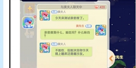 摩尔庄园手游好友亲密度如何提升 好友亲密度攻略